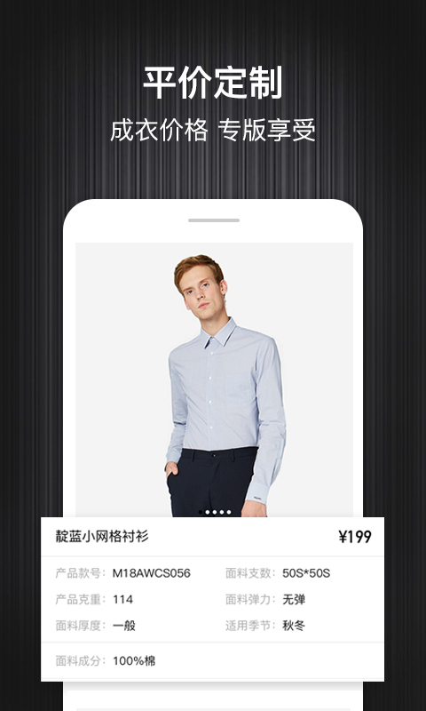 码尚轻定制手机版
