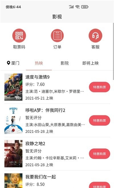 嗨品通用版图1