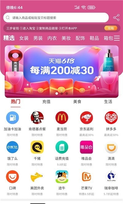 嗨品通用版图2