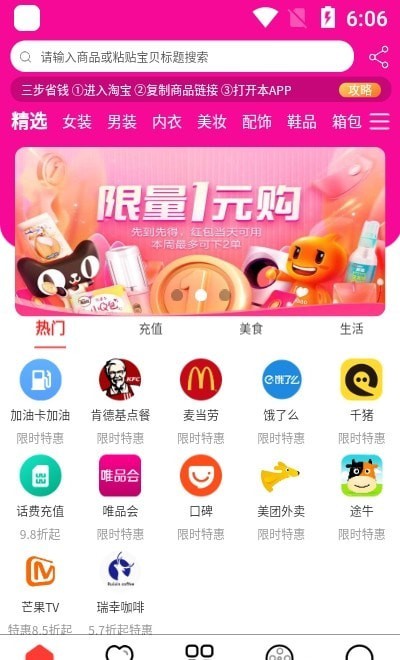 嗨品通用版图3