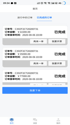 蚂蚁包装图2