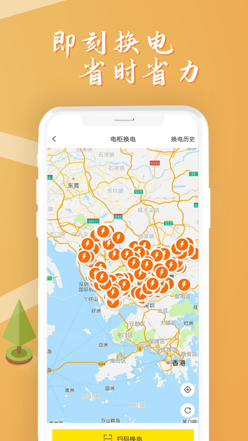 安新骑安卓免费版图4