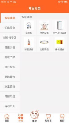 橘椒最新免费版图1