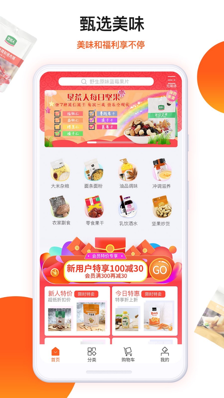 朗勤心选安卓免费版图1