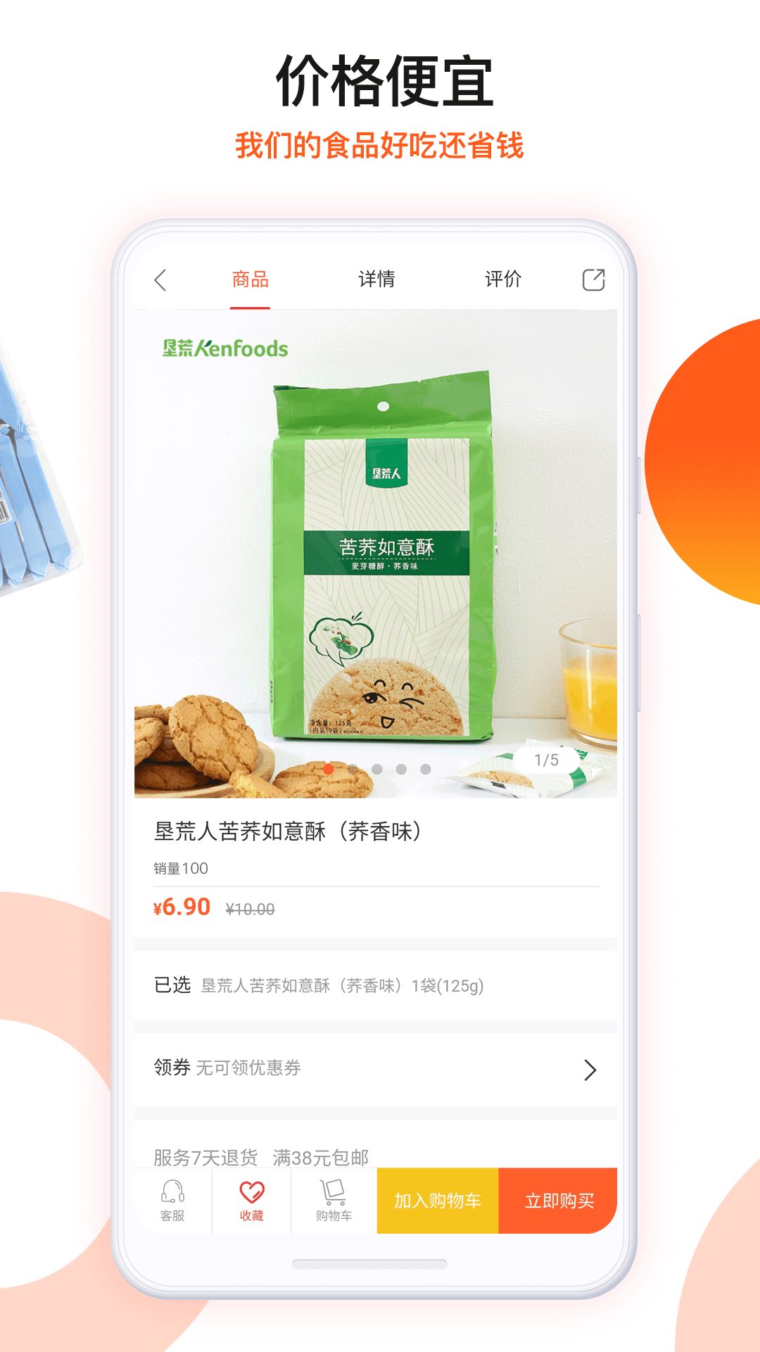 朗勤心选安卓免费版图3