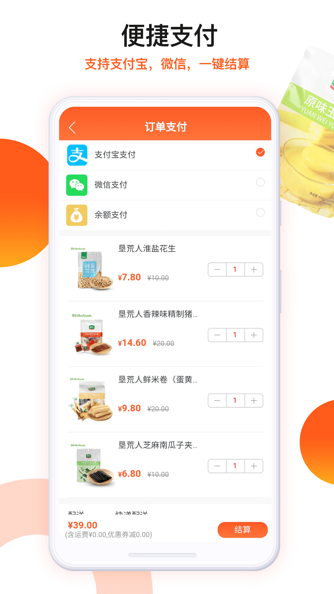 朗勤心选安卓免费版图4
