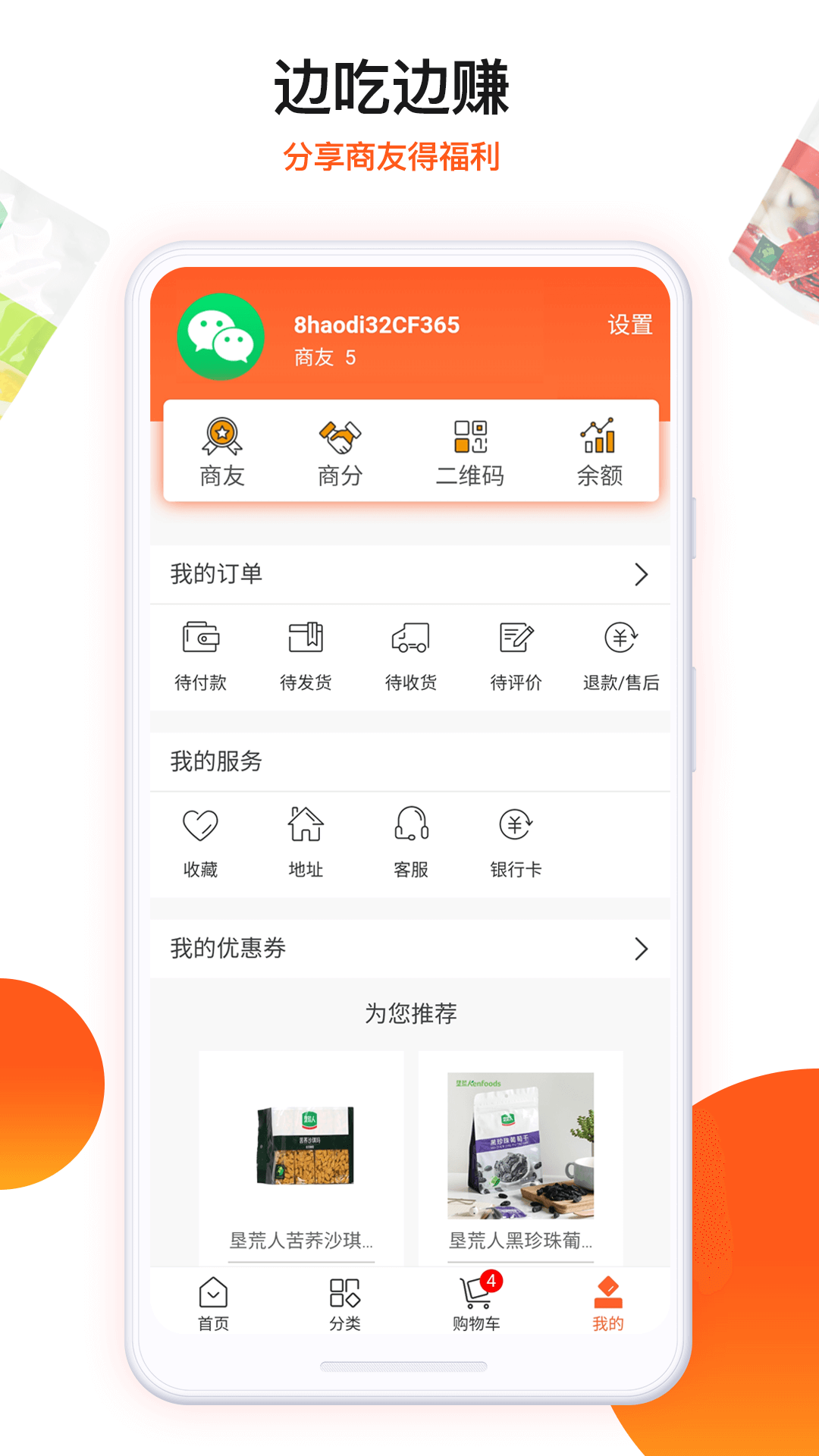 朗勤心选安卓免费版图5