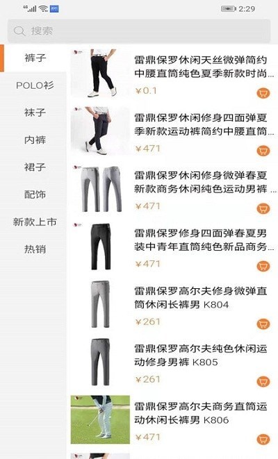 保罗商城免费版图1