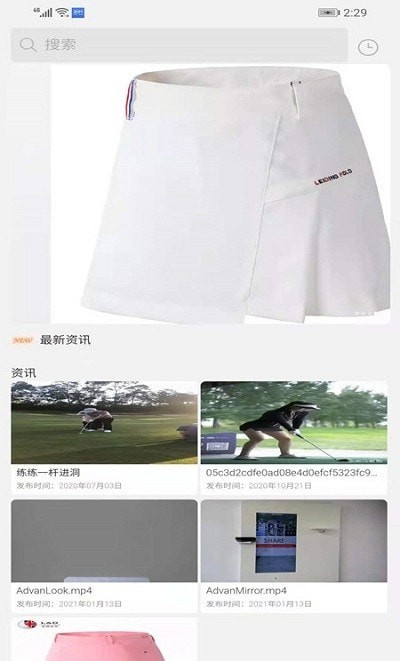 保罗商城免费版图2