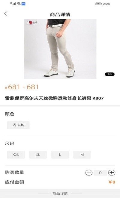 保罗商城免费版图3