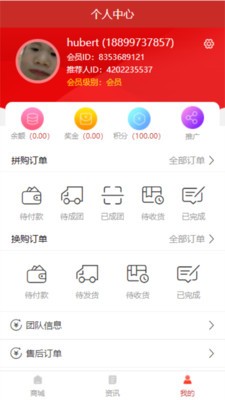 趣拼拼无广告版图1