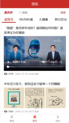 趣拼拼无广告版图2