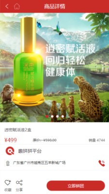 趣拼拼无广告版图4