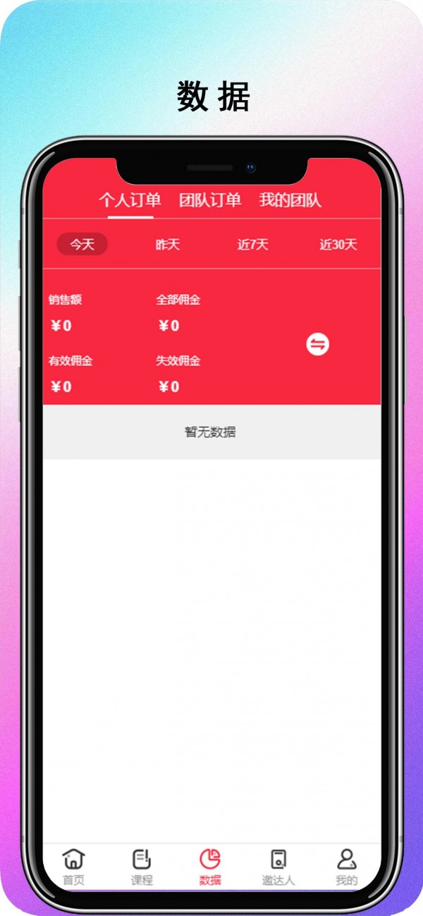 飞鱼速推无广告版图1