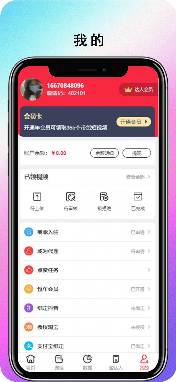 飞鱼速推无广告版图2