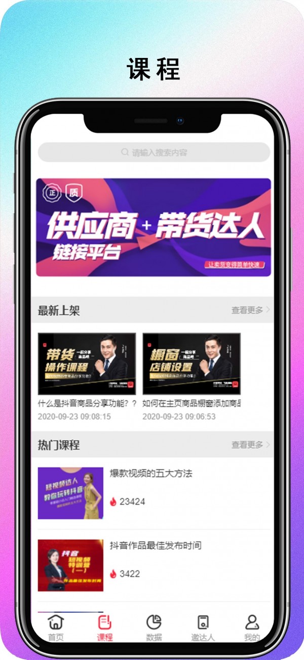 飞鱼速推无广告版图3