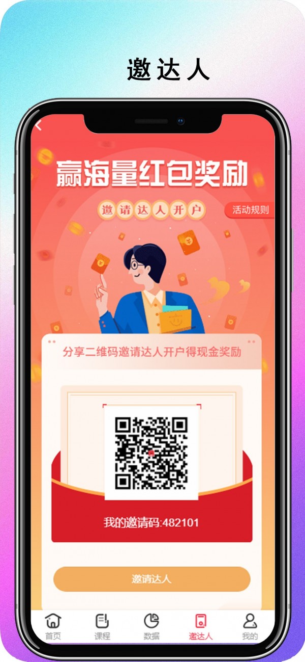 飞鱼速推无广告版图4