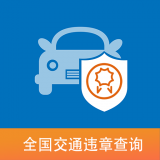 城市违章查询手机正版