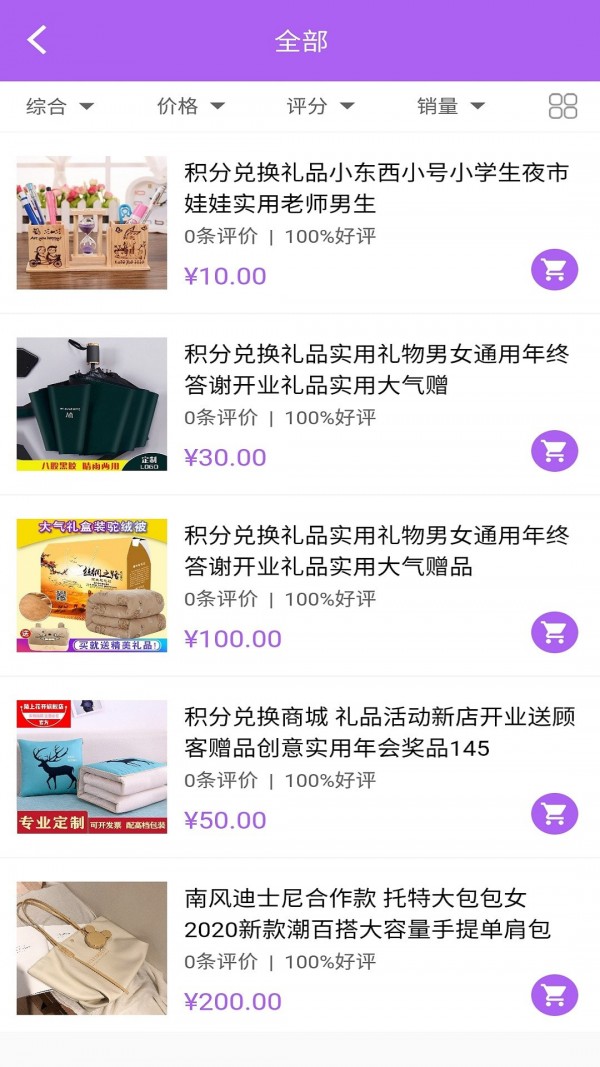 酒酒购图2