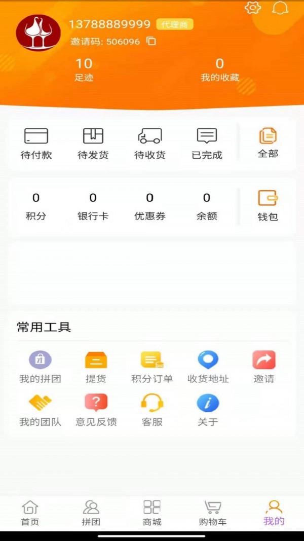 酒酒购图4