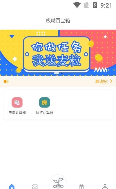 哎呦呵农场图2