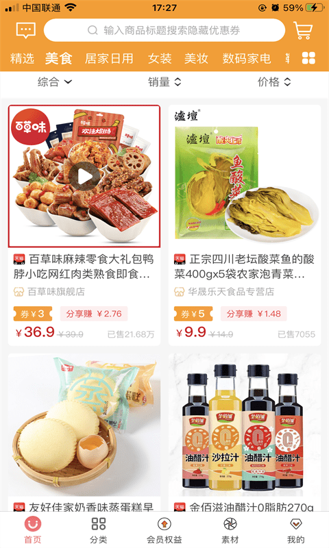 橙子说免费版图1