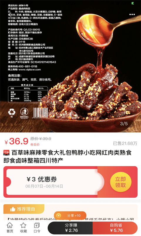 橙子说免费版图2