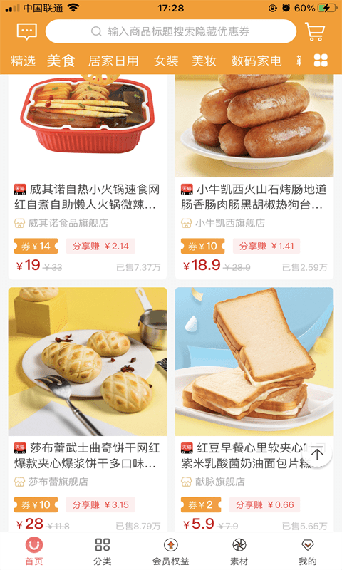 橙子说免费版图3