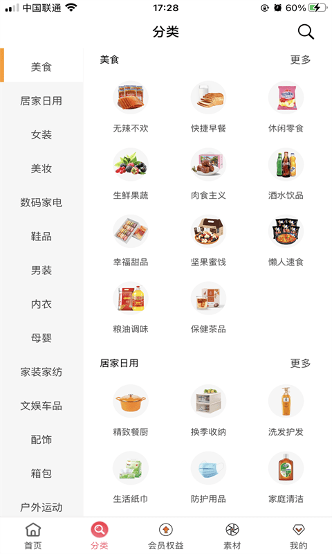 橙子说免费版图4