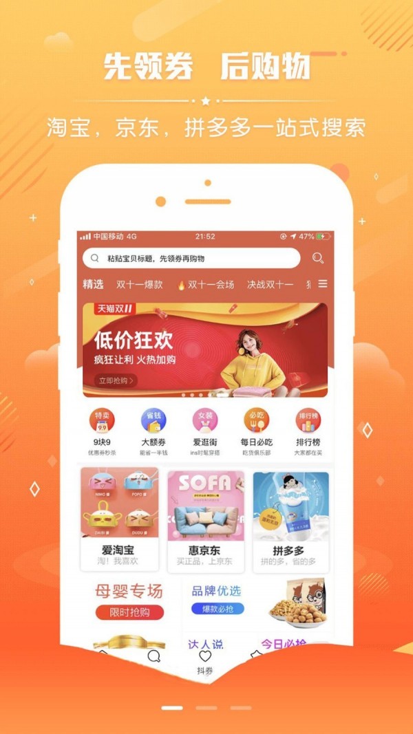 悟空找券图1
