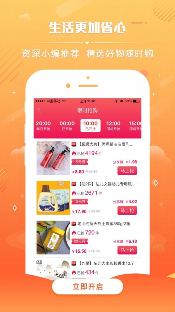 悟空找券图2