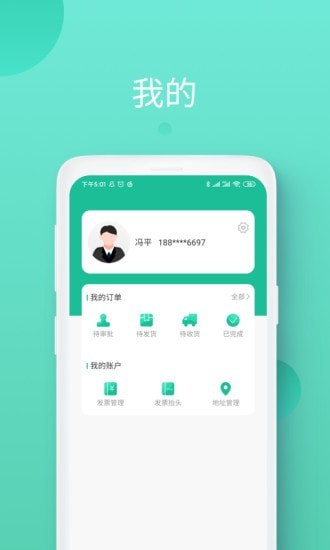 领先智采免费原版图5