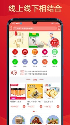 中食优购安卓免费版图2