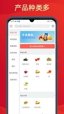 中食优购安卓免费版图3