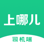 上哪儿司机端无广告版