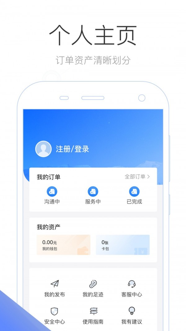 旅咖出行官方版图2