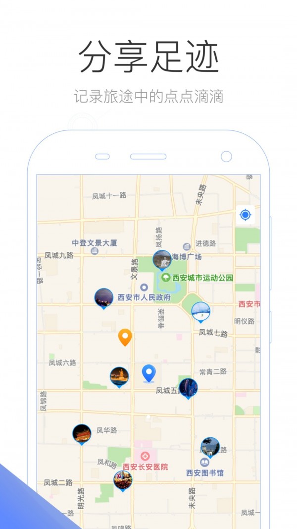 旅咖出行官方版图4