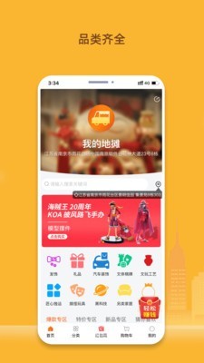 我的地摊直装版图2