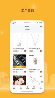 我的地摊直装版图3