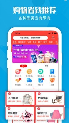小喵集市通用版图1