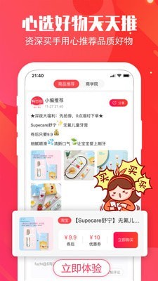 小喵集市通用版图4