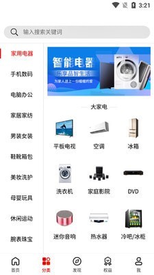 云贸盛世手机正版图2