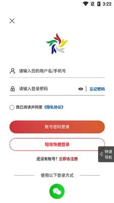 云贸盛世手机正版图3