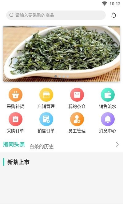 抱同茶店官方最新版图2
