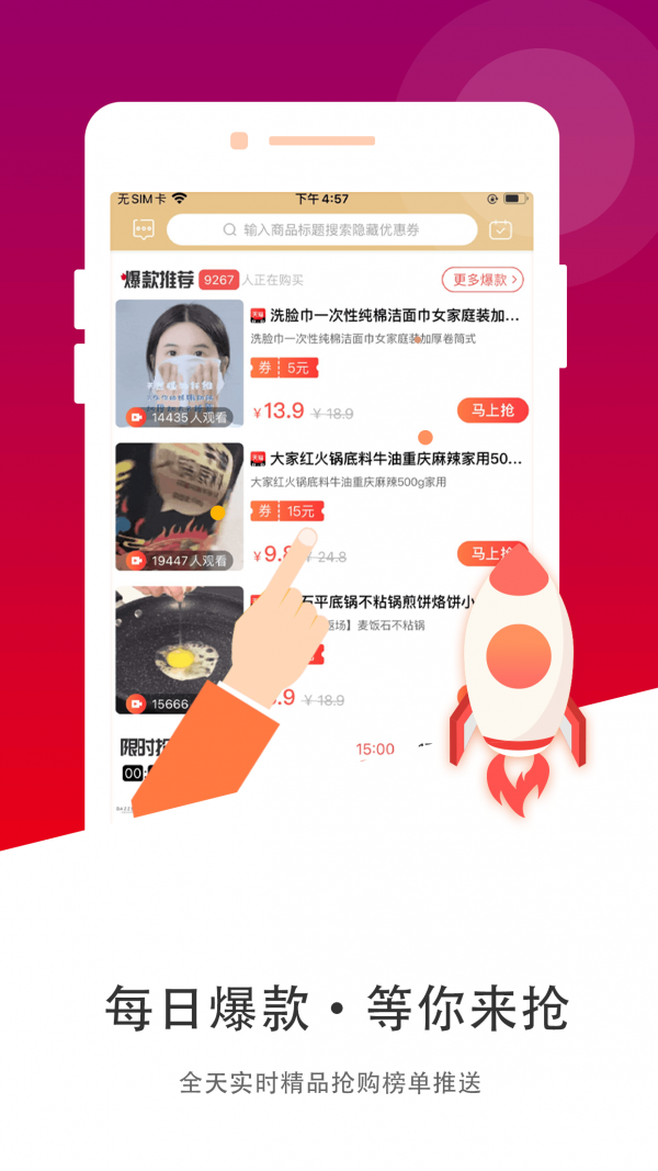 新之购安卓直装版图1