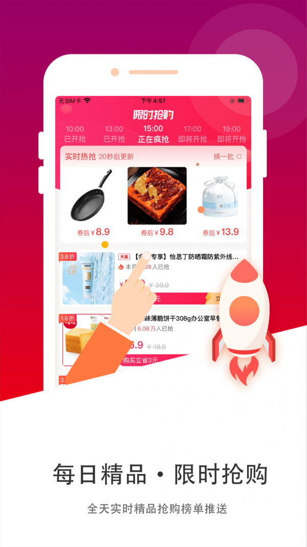 新之购安卓直装版图3