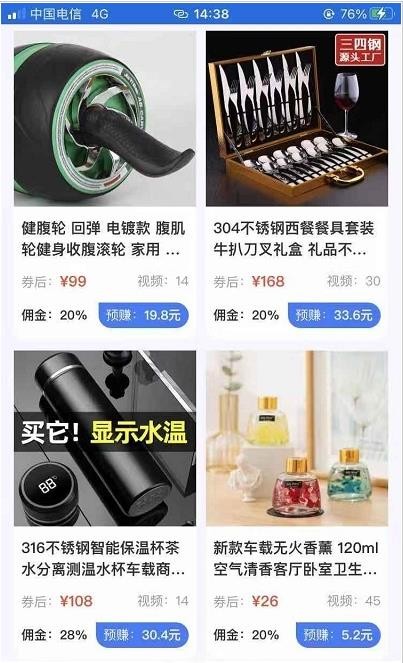 达创之家手机版图1