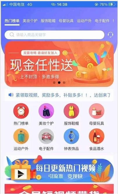 达创之家手机版图2