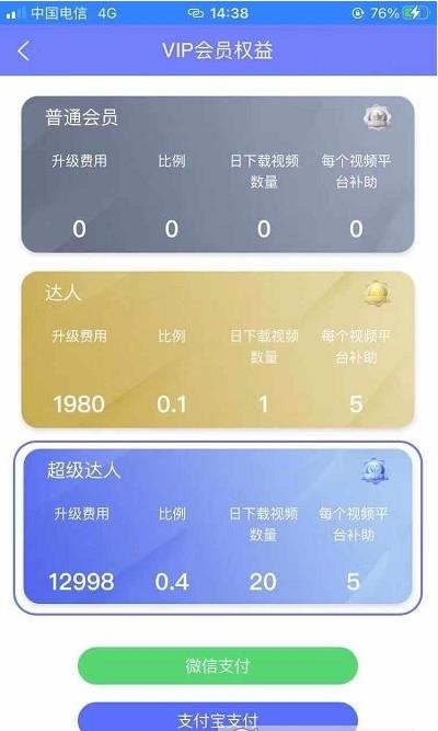 达创之家手机版图3