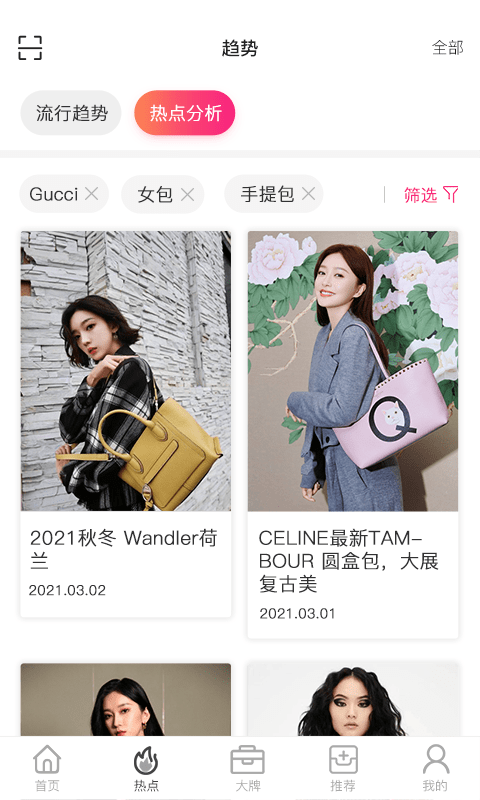唯包网直装版(2)